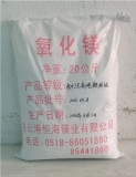 高純超細(xì)氧化鎂